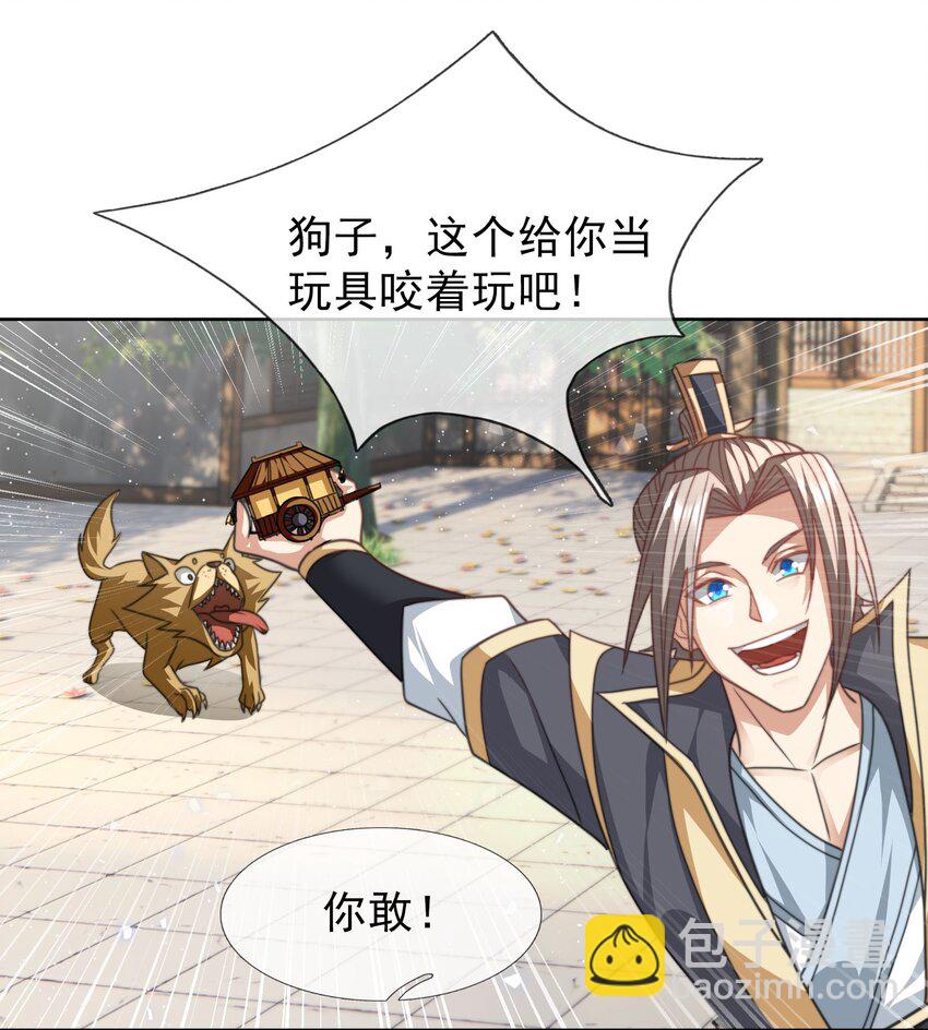 第31话 师傅请喝茶-第32话