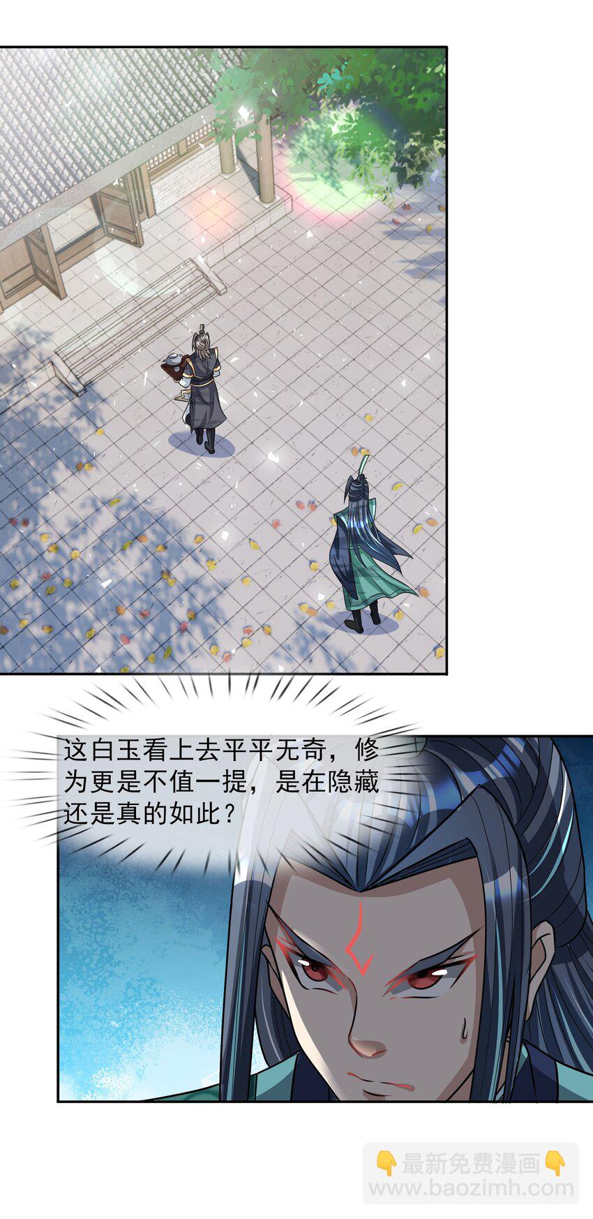 第31话 师傅请喝茶-第32话