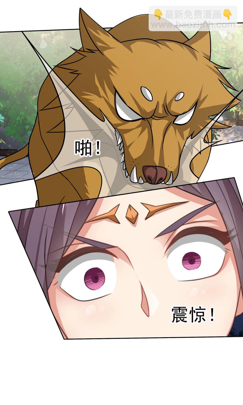 第31话 师傅请喝茶-第32话