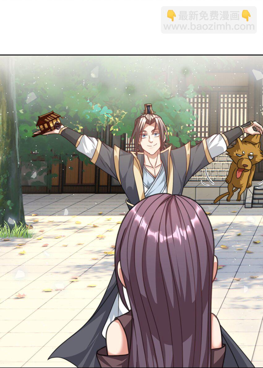 第31话 师傅请喝茶-第32话