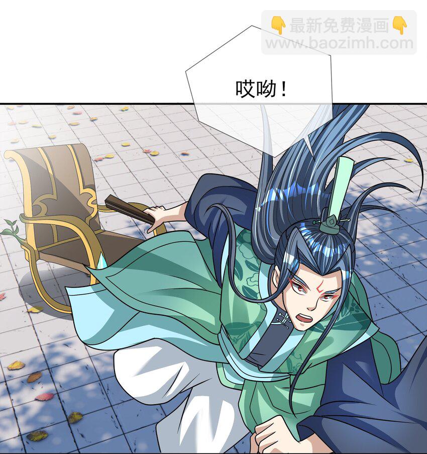 收徒亿万返还：为师无敌世间 - 第31话 师傅请喝茶 - 7