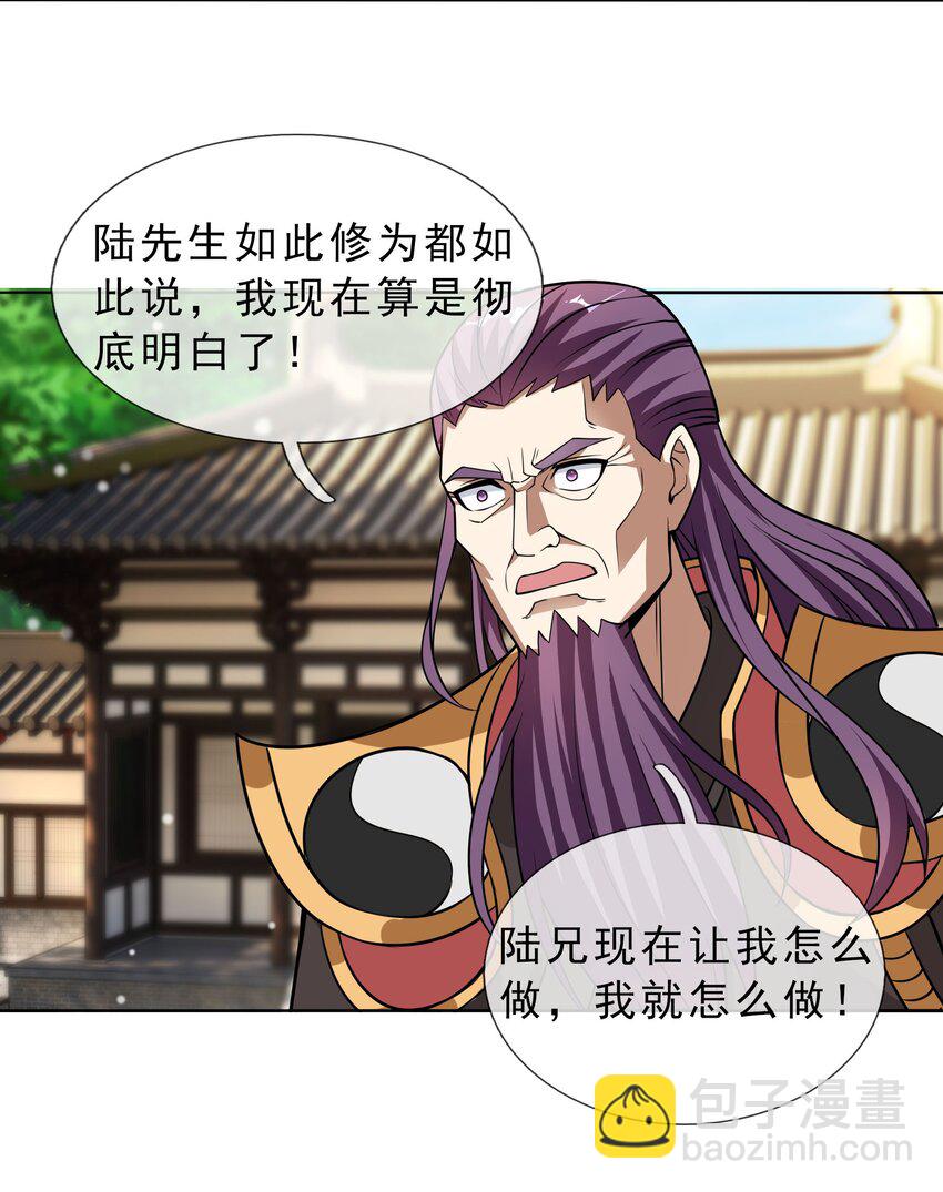 第33话 给白掌门磕一个-第34话