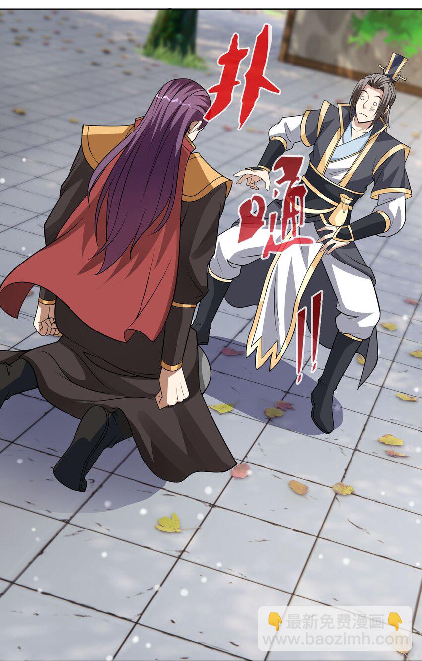 第33话 给白掌门磕一个-第34话