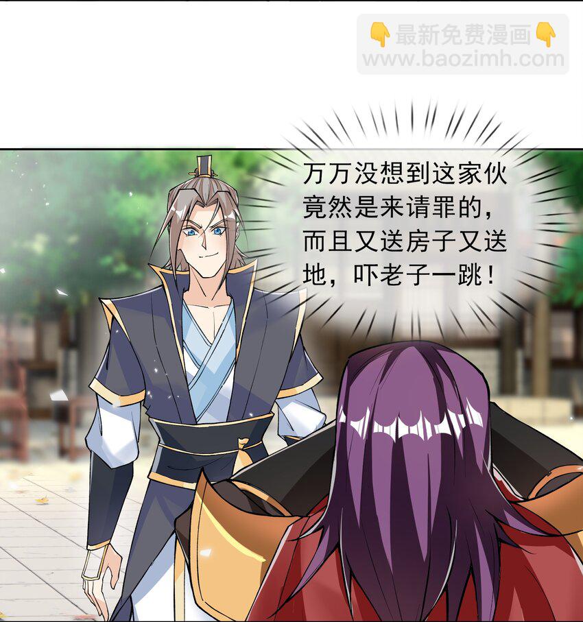 第33话 给白掌门磕一个-第34话