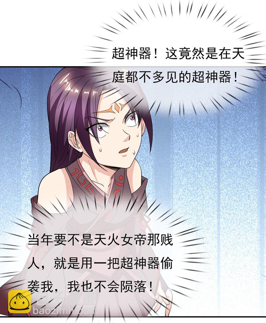 第33话 给白掌门磕一个-第34话