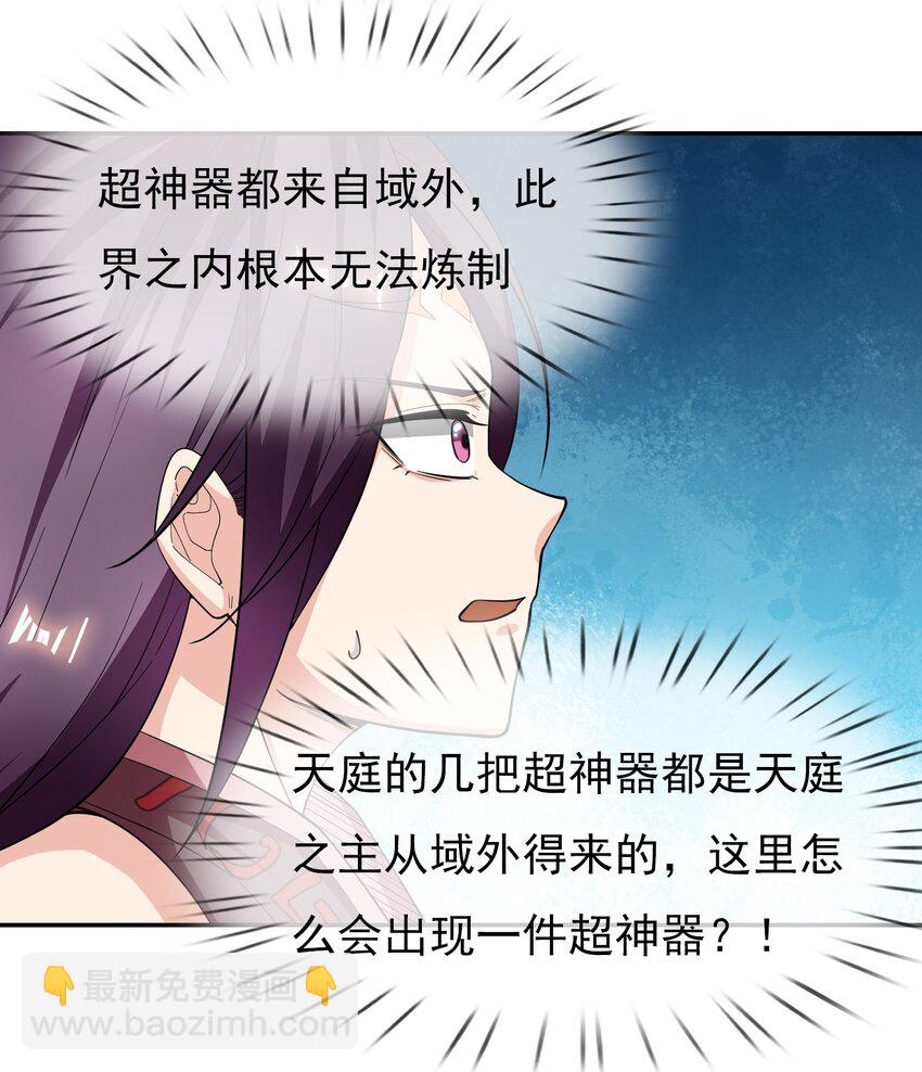 第33话 给白掌门磕一个-第34话