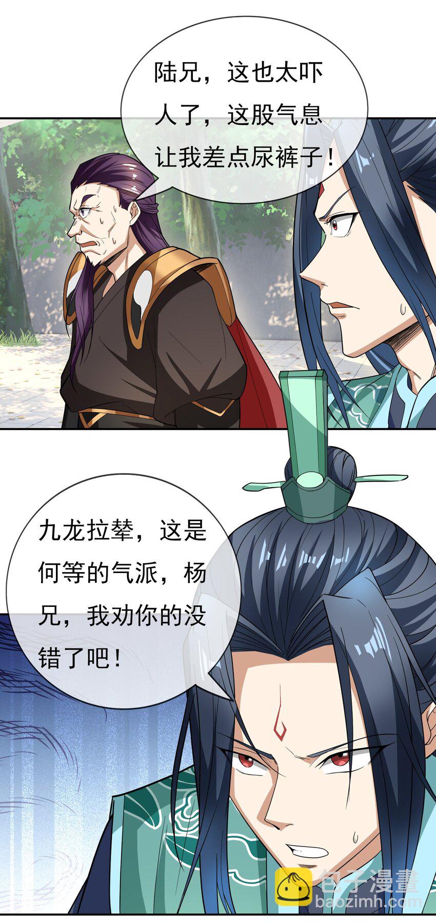 第33话 给白掌门磕一个-第34话