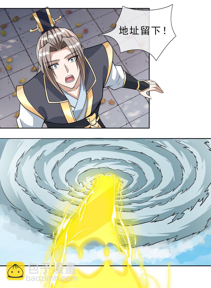 第33话 给白掌门磕一个-第34话