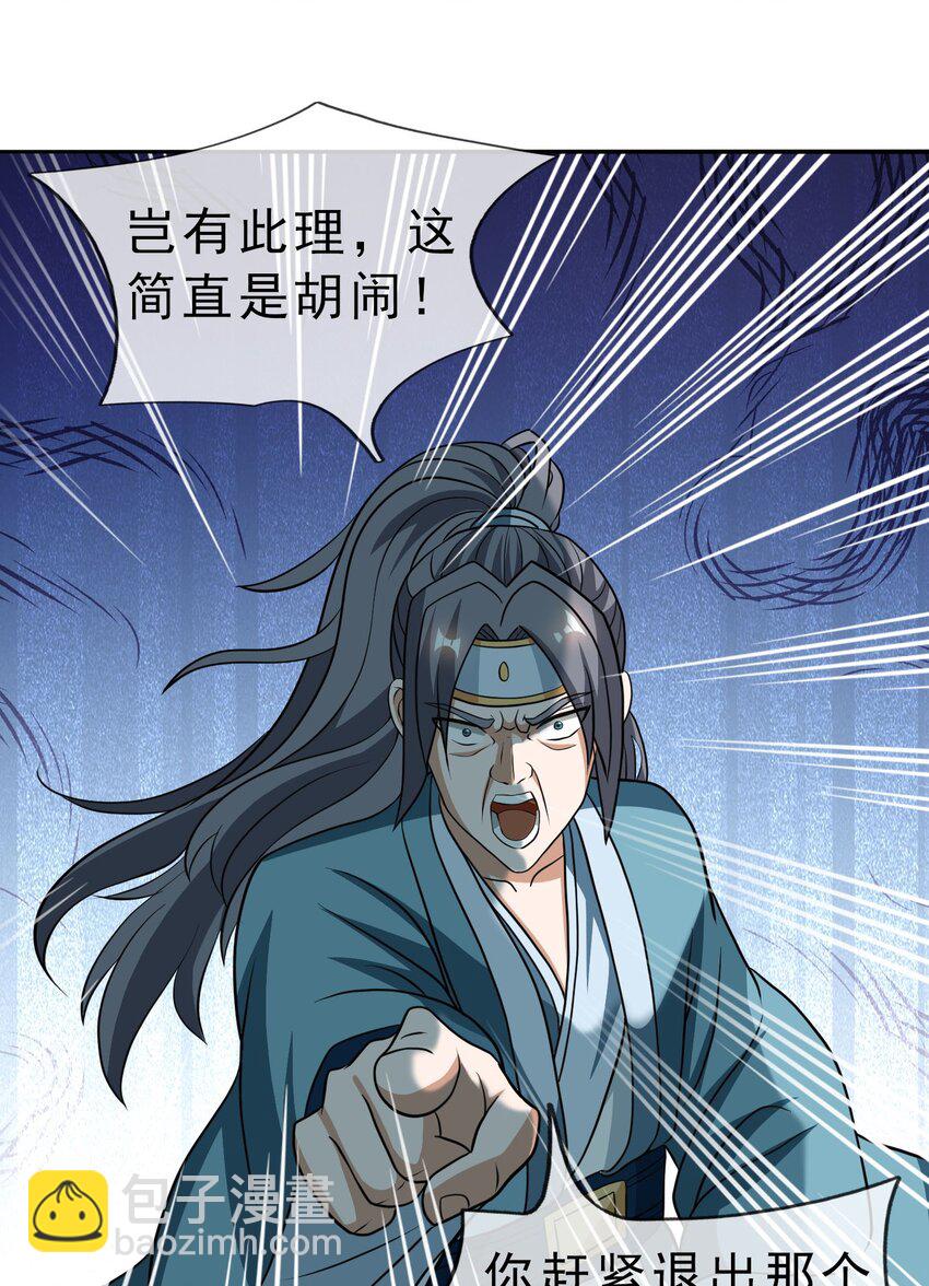 第35话 上门踢馆！(1/2)-第36话