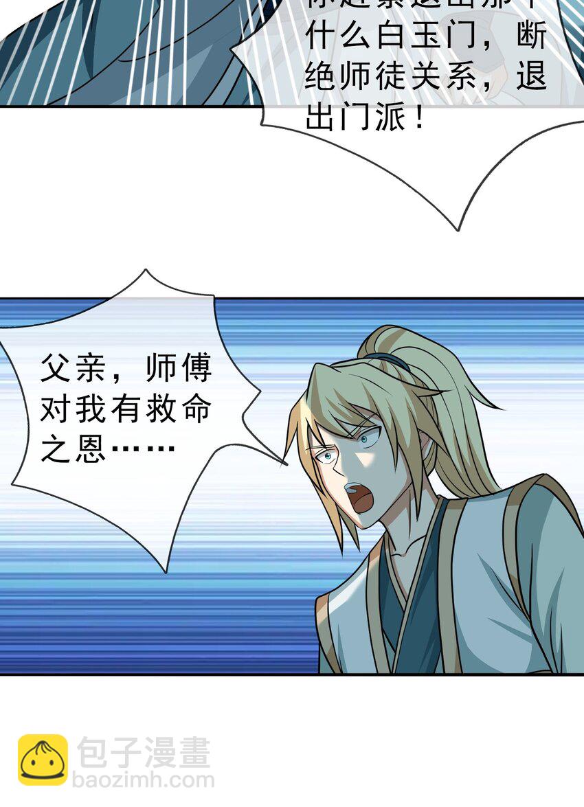 第35话 上门踢馆！(1/2)-第36话