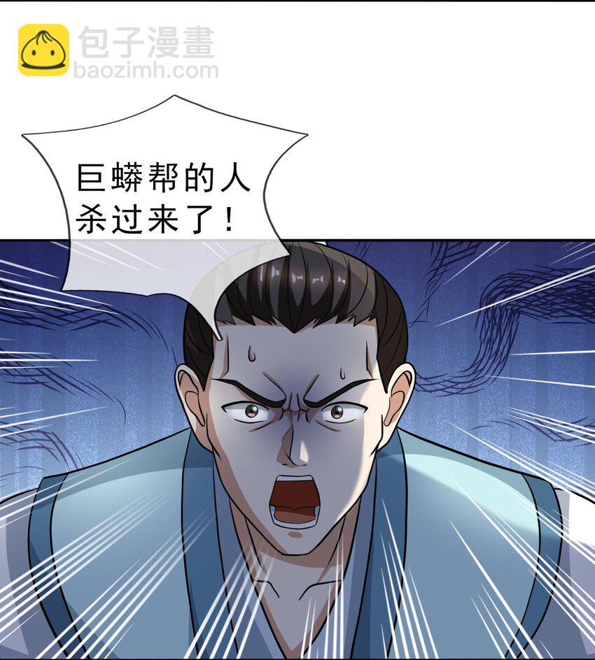 第35话 上门踢馆！(1/2)-第36话