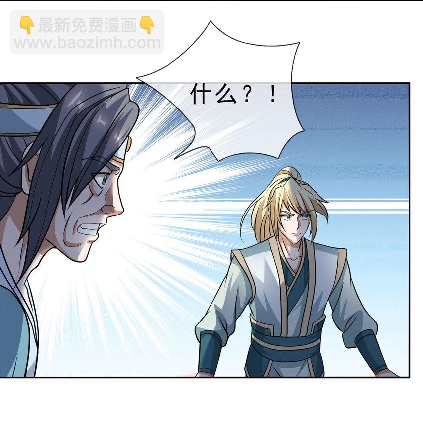 第35话 上门踢馆！(1/2)-第36话