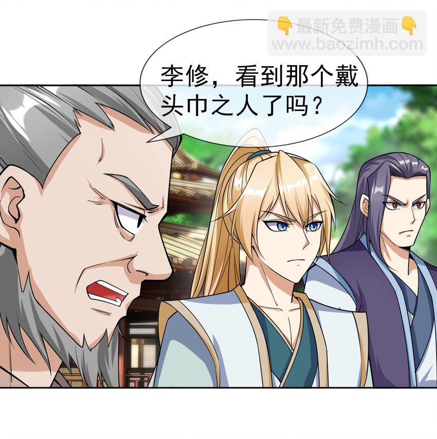 第35话 上门踢馆！(1/2)-第36话