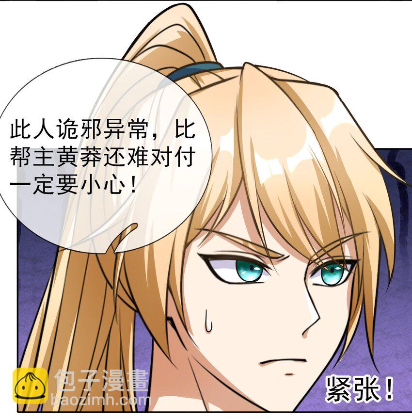 第35话 上门踢馆！(1/2)-第36话