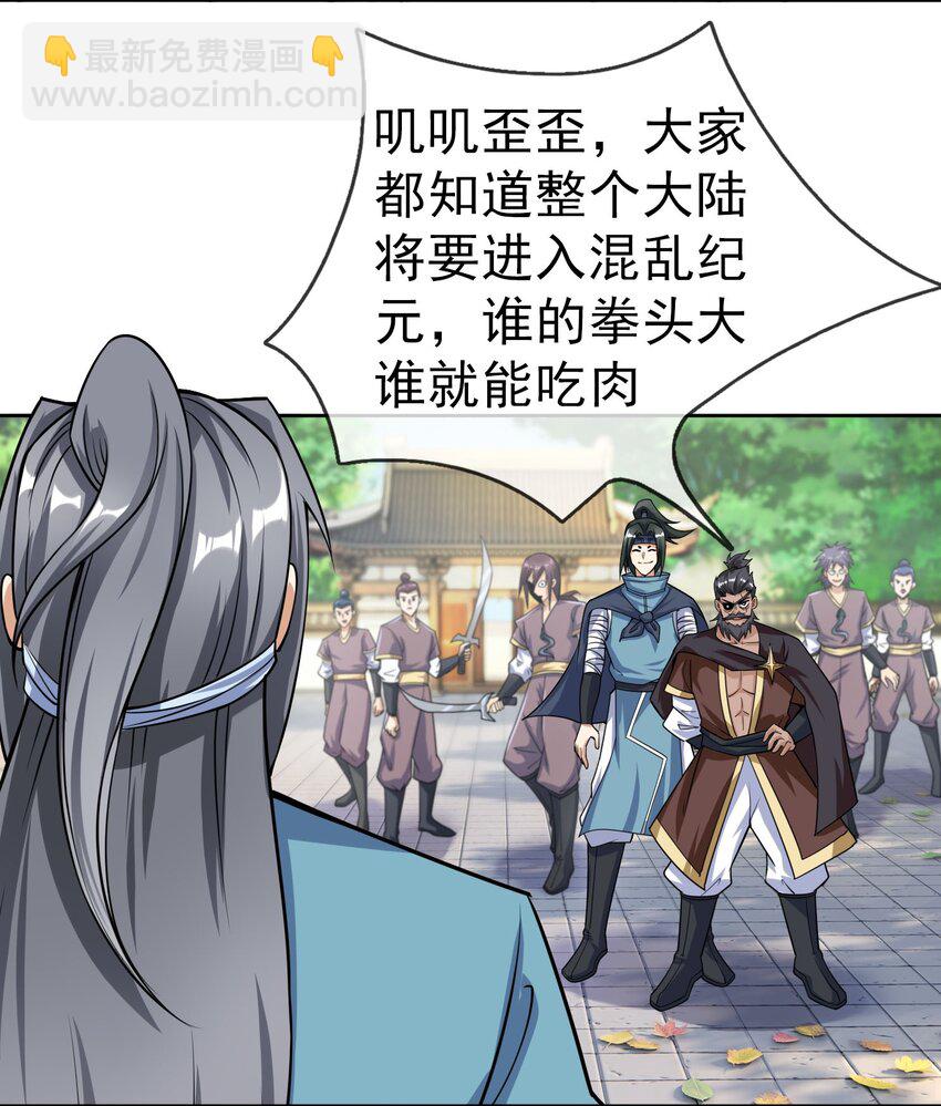 第35话 上门踢馆！(1/2)-第36话