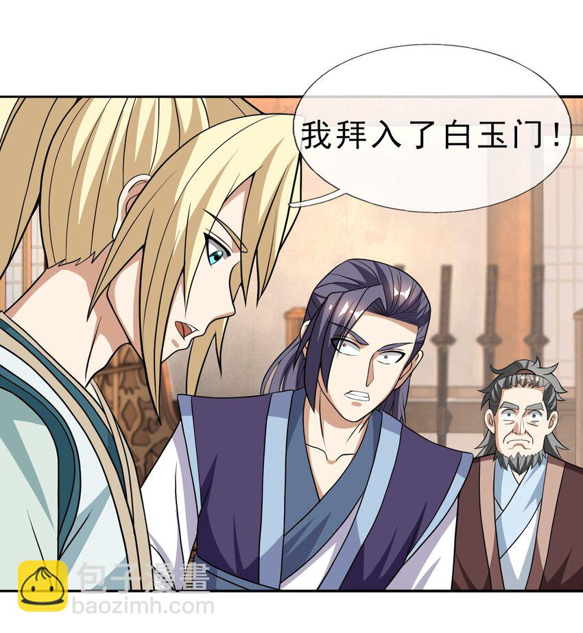 第35话 上门踢馆！(1/2)-第36话