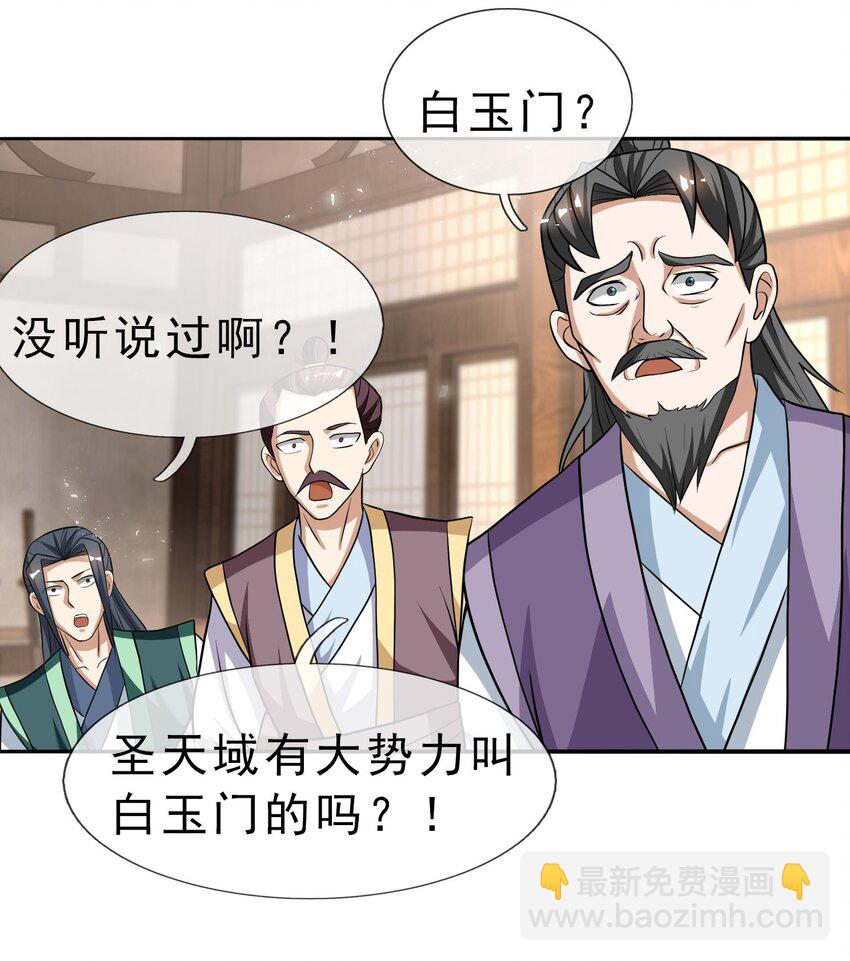 第35话 上门踢馆！(1/2)-第36话