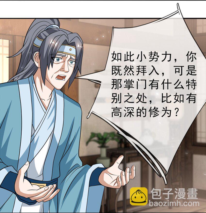 第35话 上门踢馆！(1/2)-第36话