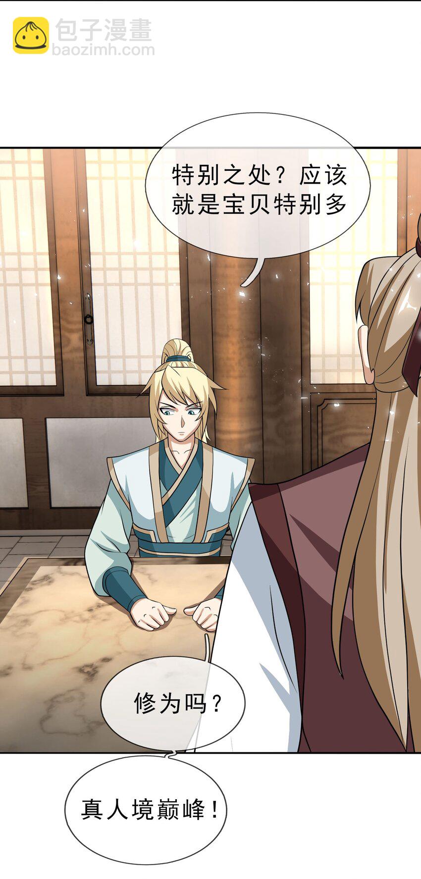 第35话 上门踢馆！(1/2)-第36话