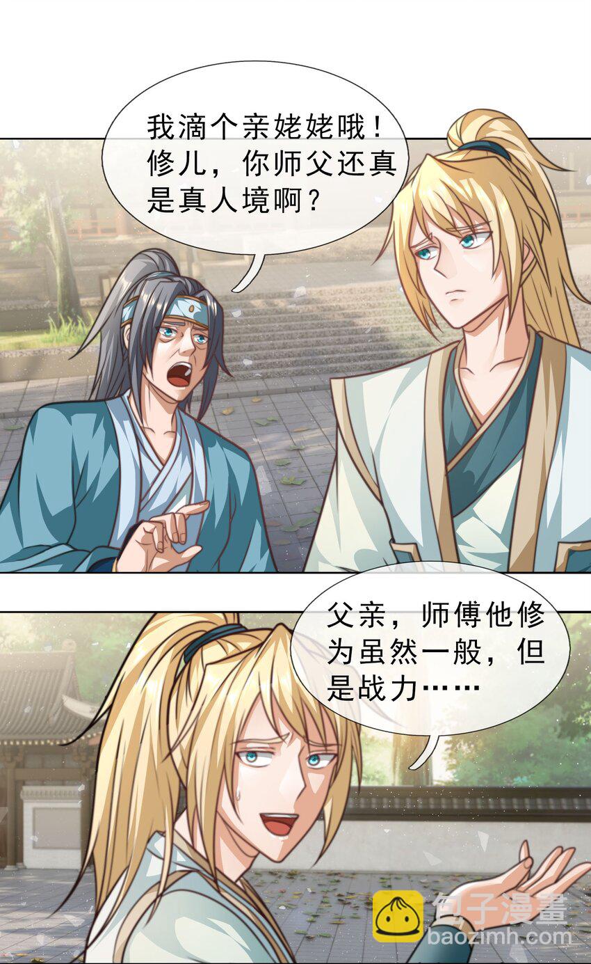 第37话 蛇王无敌波波球-第38话