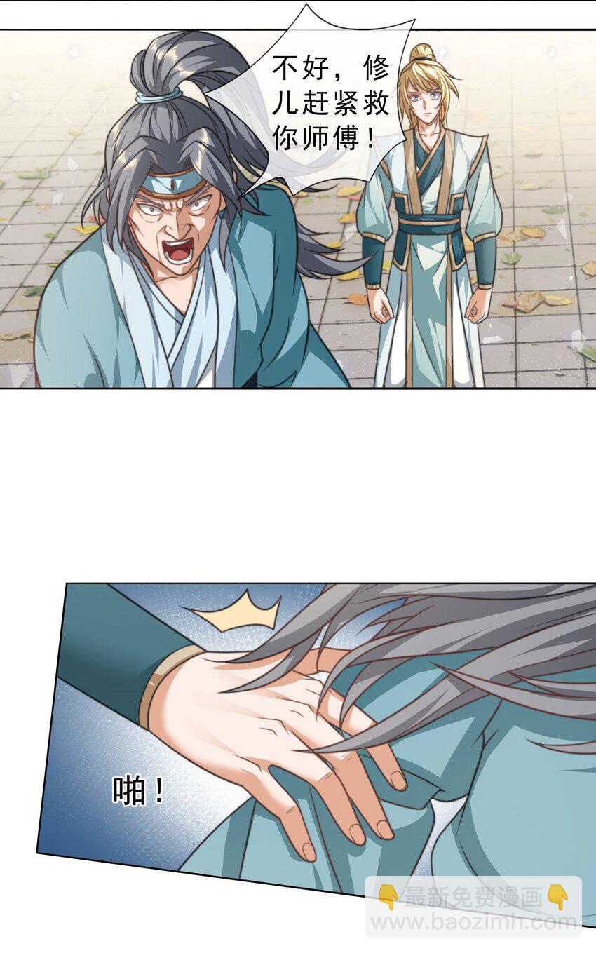 第37话 蛇王无敌波波球-第38话