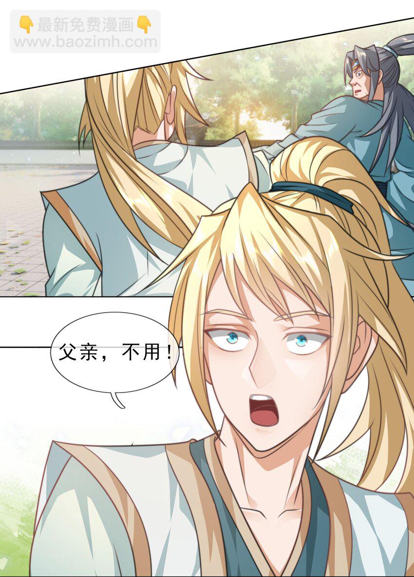 第37话 蛇王无敌波波球-第38话