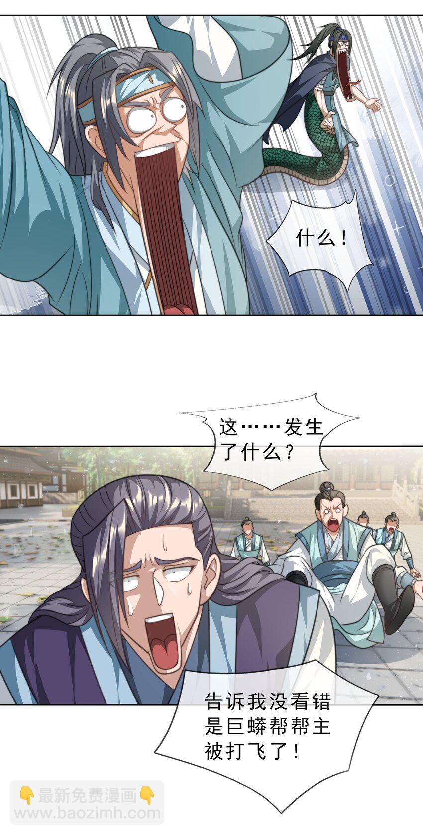 第37话 蛇王无敌波波球-第38话