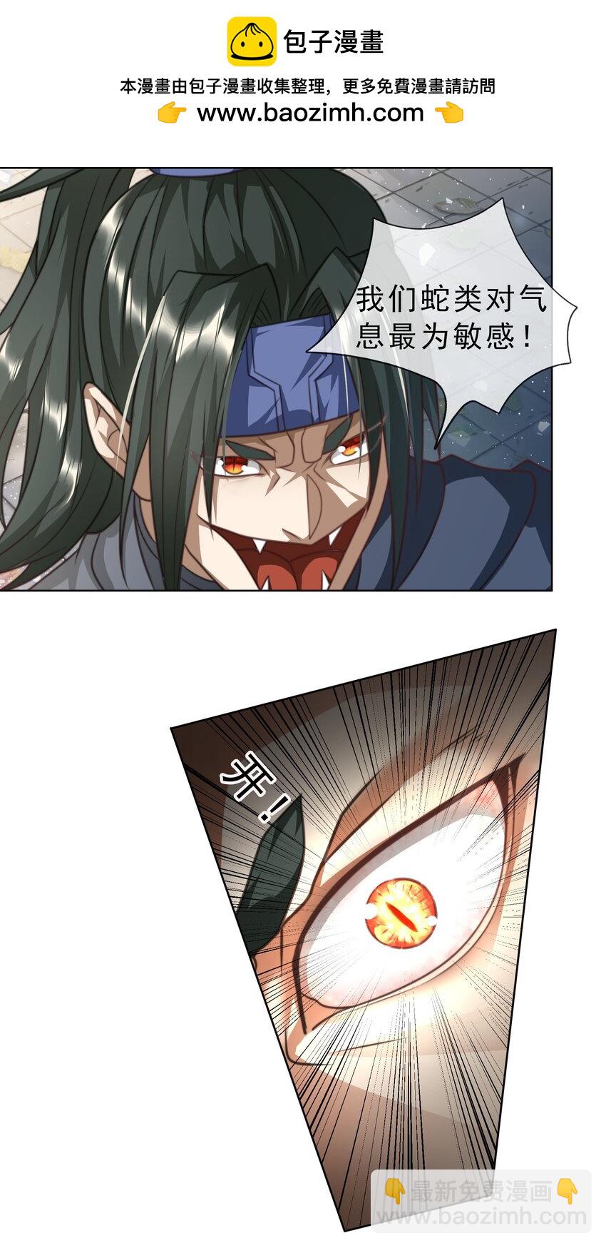 第37话 蛇王无敌波波球-第38话