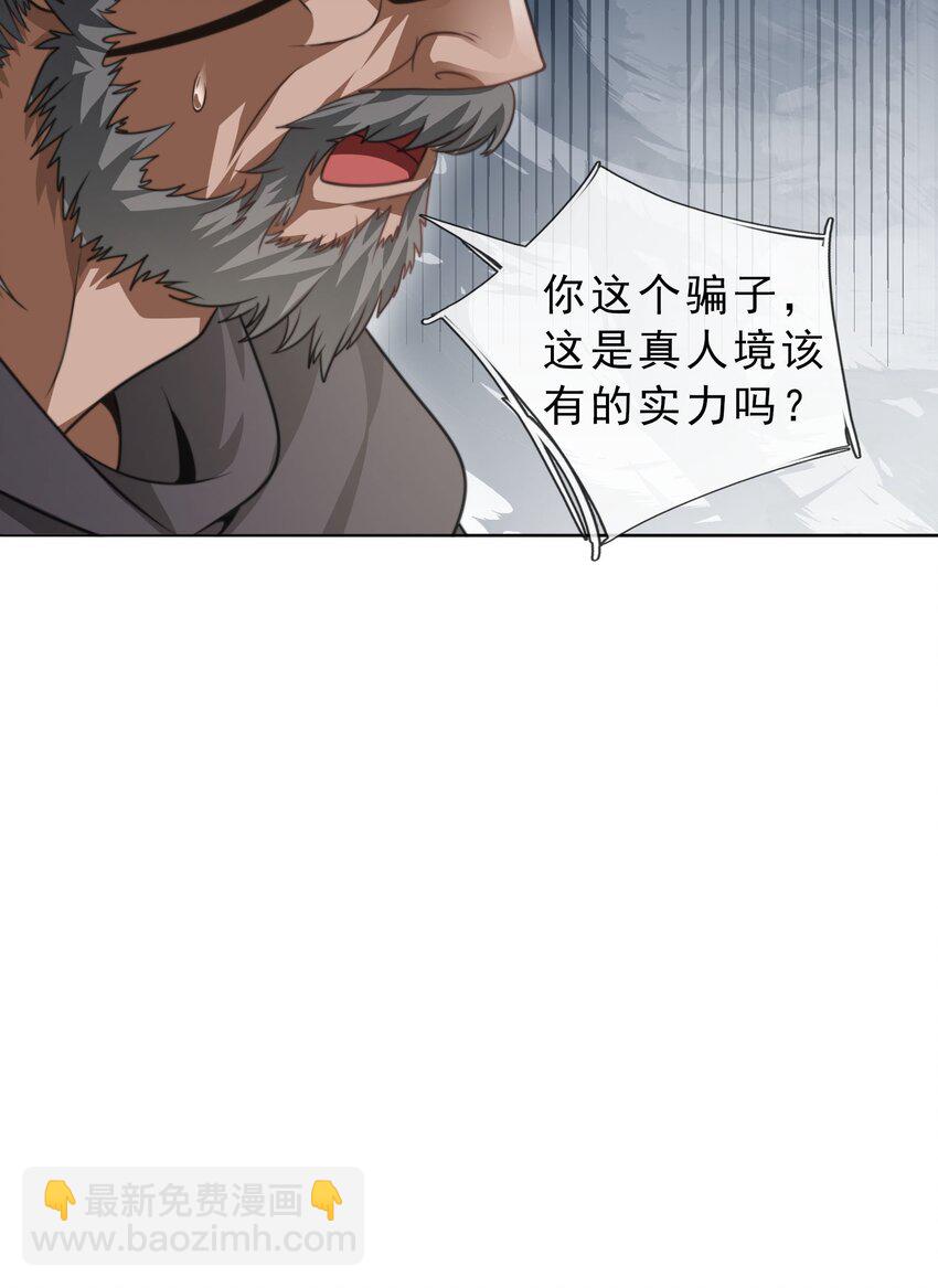 第37话 蛇王无敌波波球-第38话