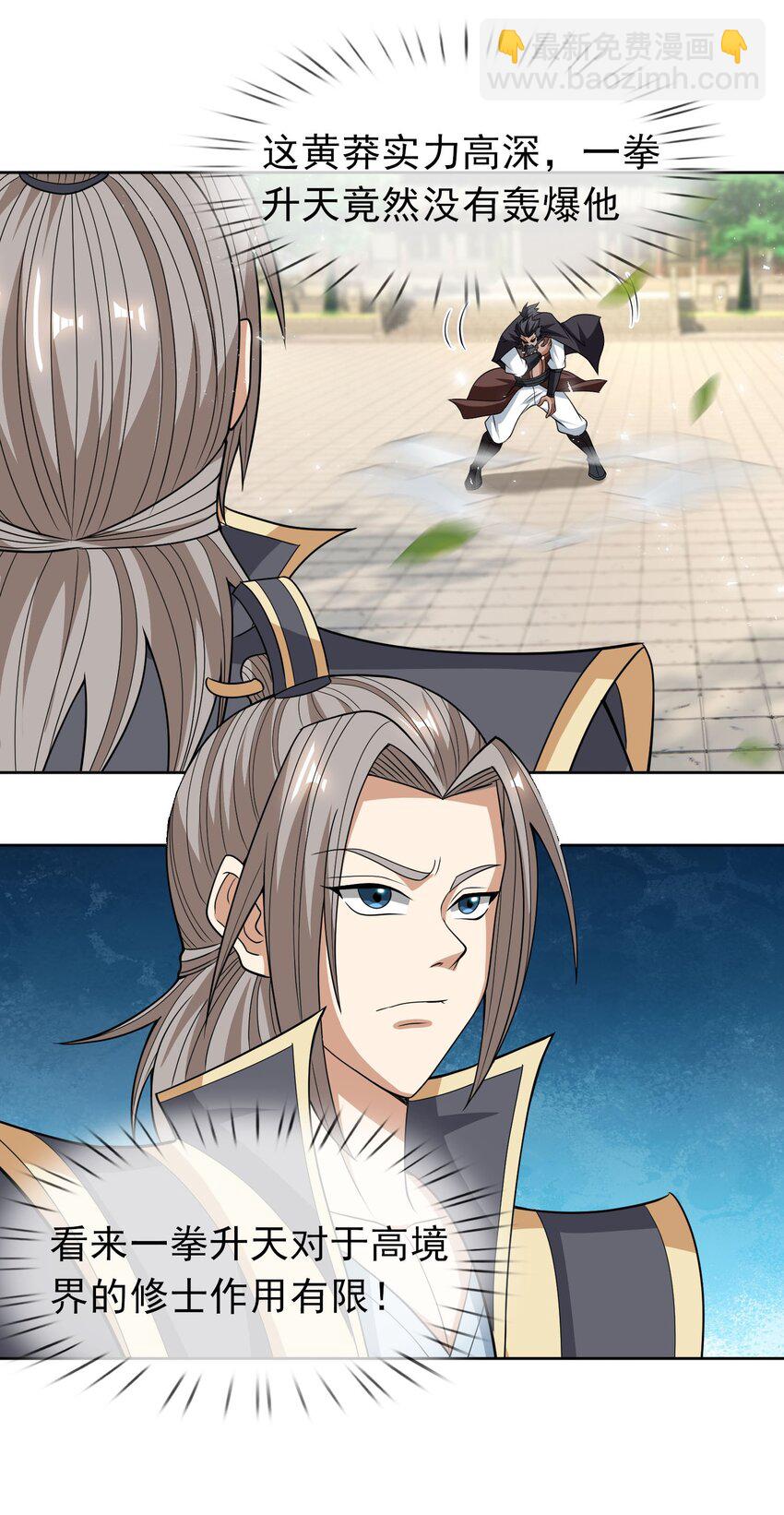 第37话 蛇王无敌波波球-第38话