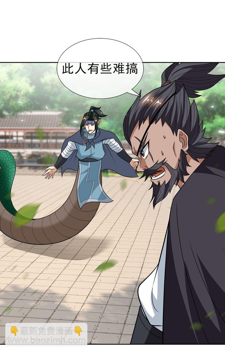 第37话 蛇王无敌波波球-第38话