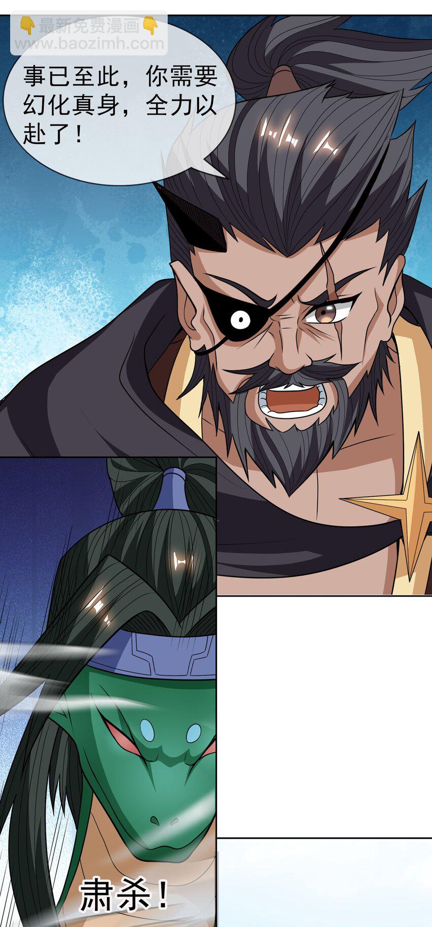 第37话 蛇王无敌波波球-第38话