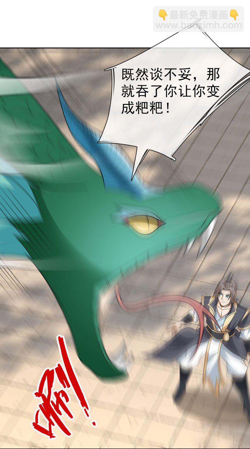 第37话 蛇王无敌波波球-第38话