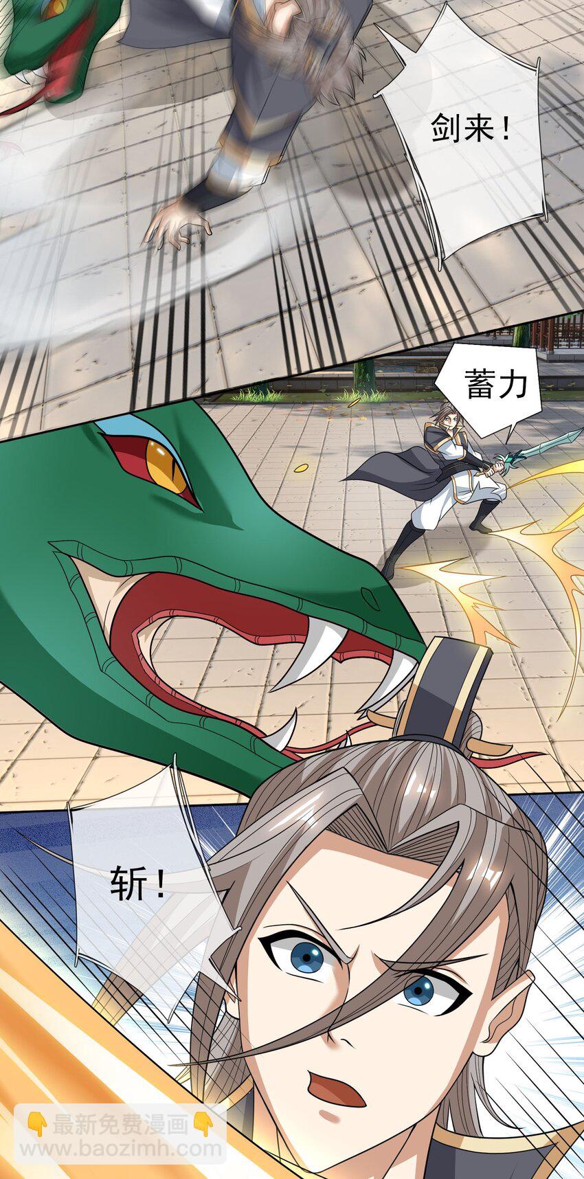 第37话 蛇王无敌波波球-第38话