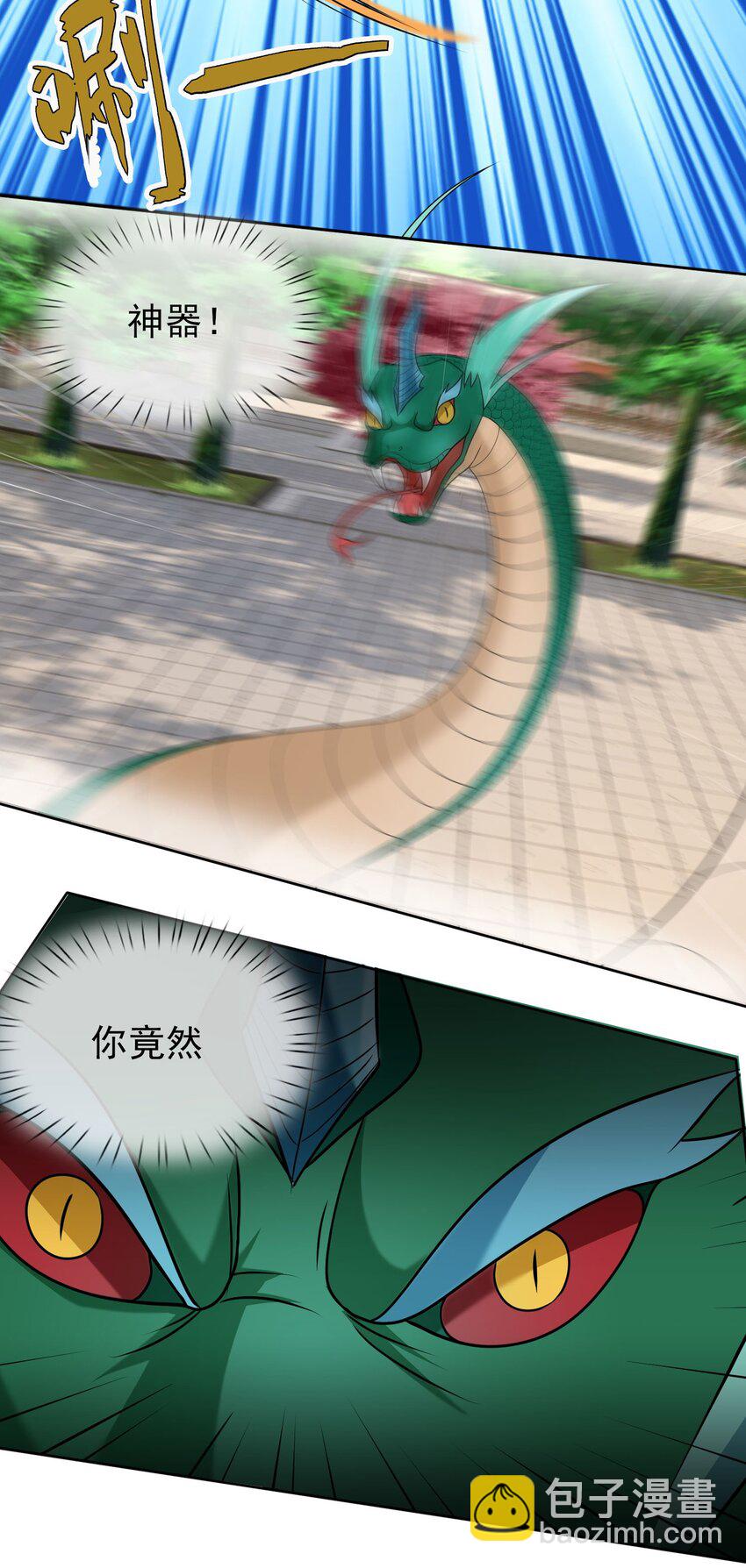 第37话 蛇王无敌波波球-第38话