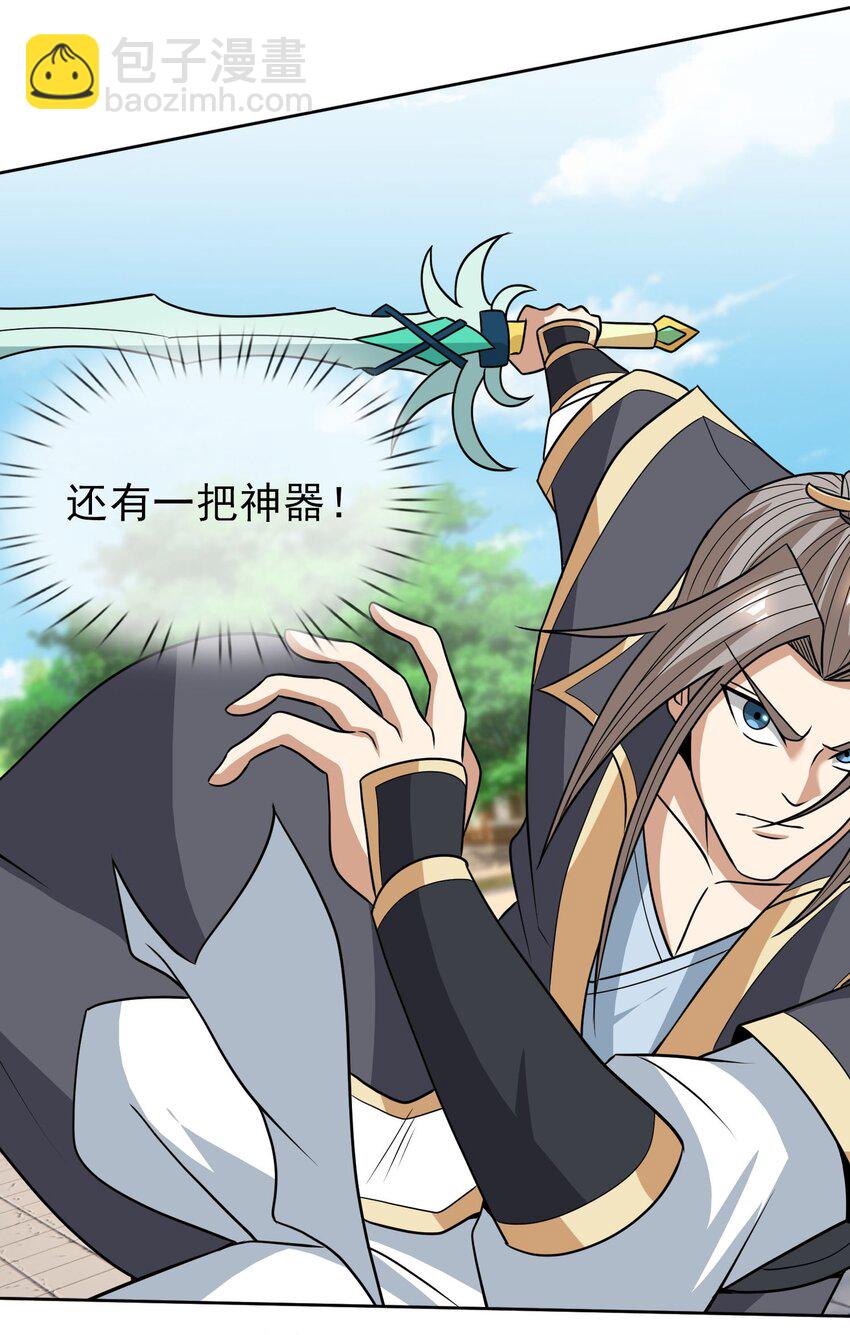 第37话 蛇王无敌波波球-第38话