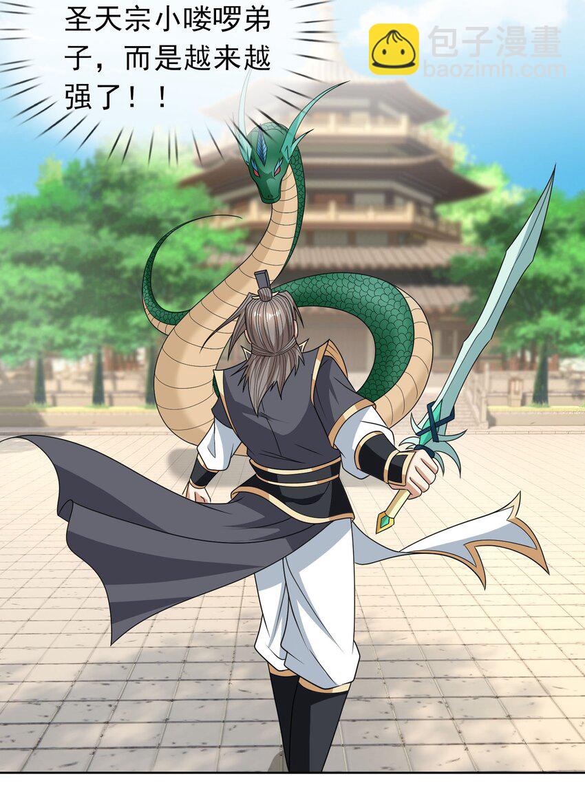 第37话 蛇王无敌波波球-第38话