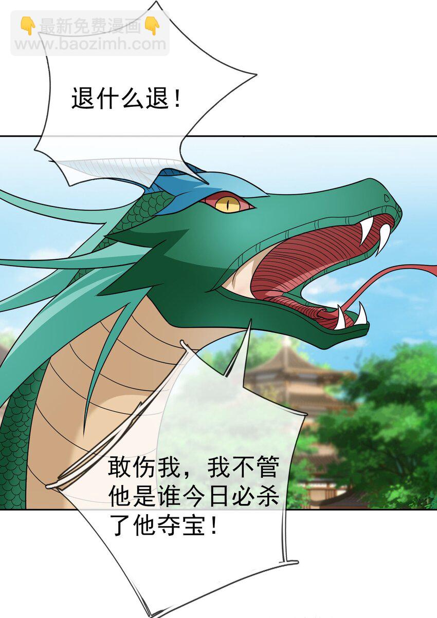 第37话 蛇王无敌波波球-第38话