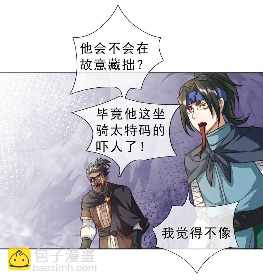 第37话 蛇王无敌波波球-第38话