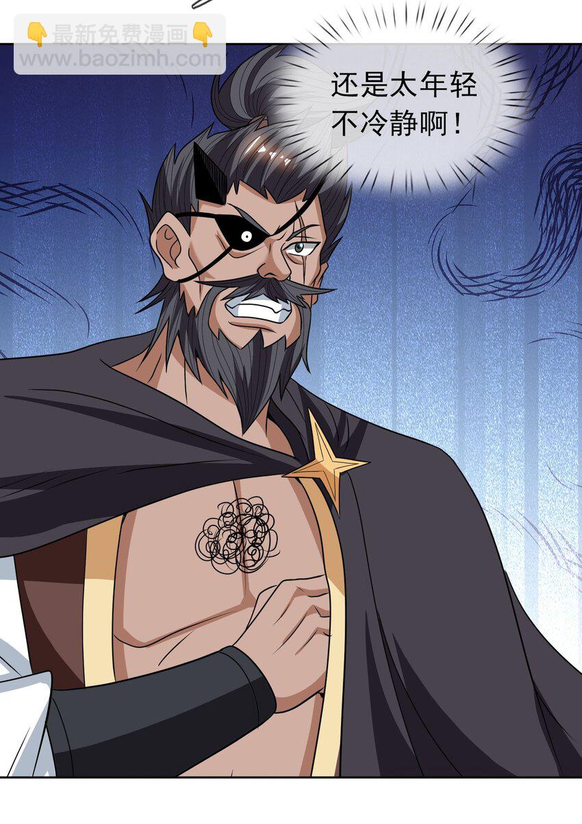 第37话 蛇王无敌波波球-第38话