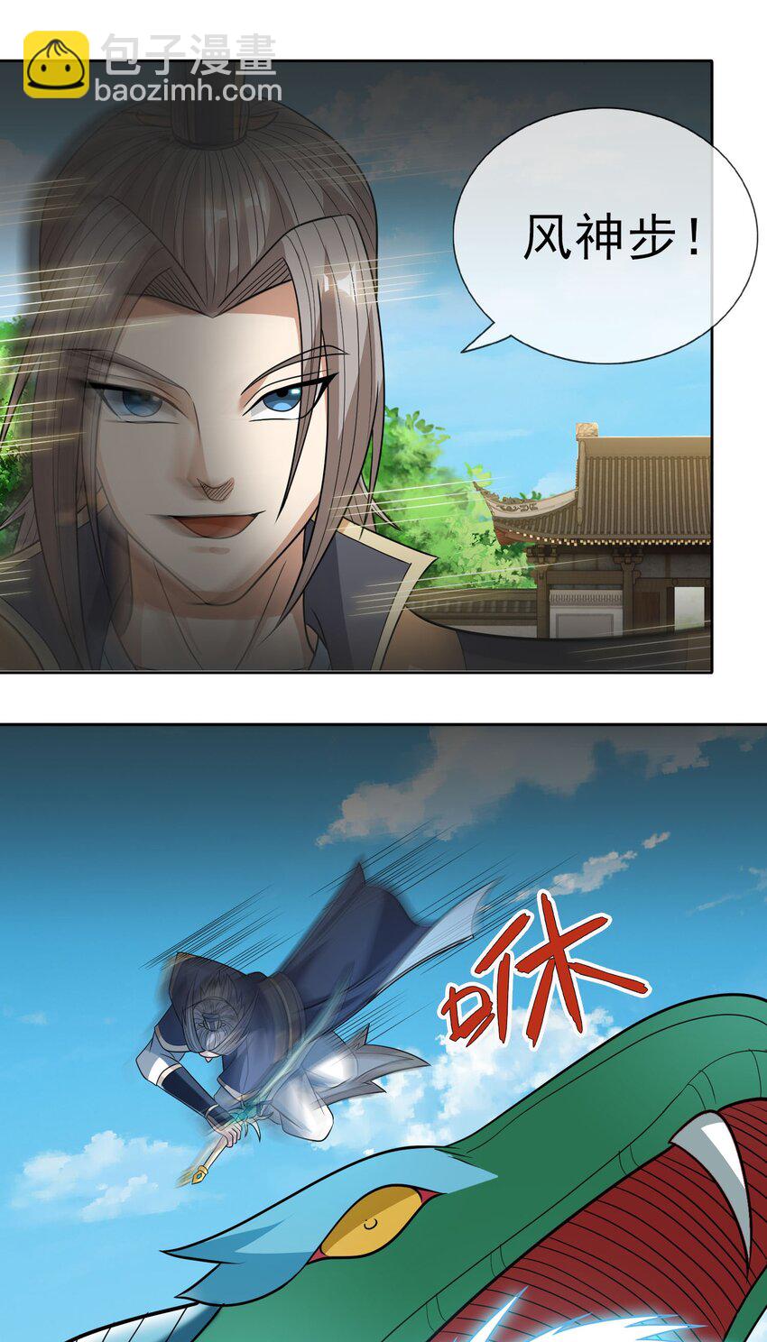 第37话 蛇王无敌波波球-第38话