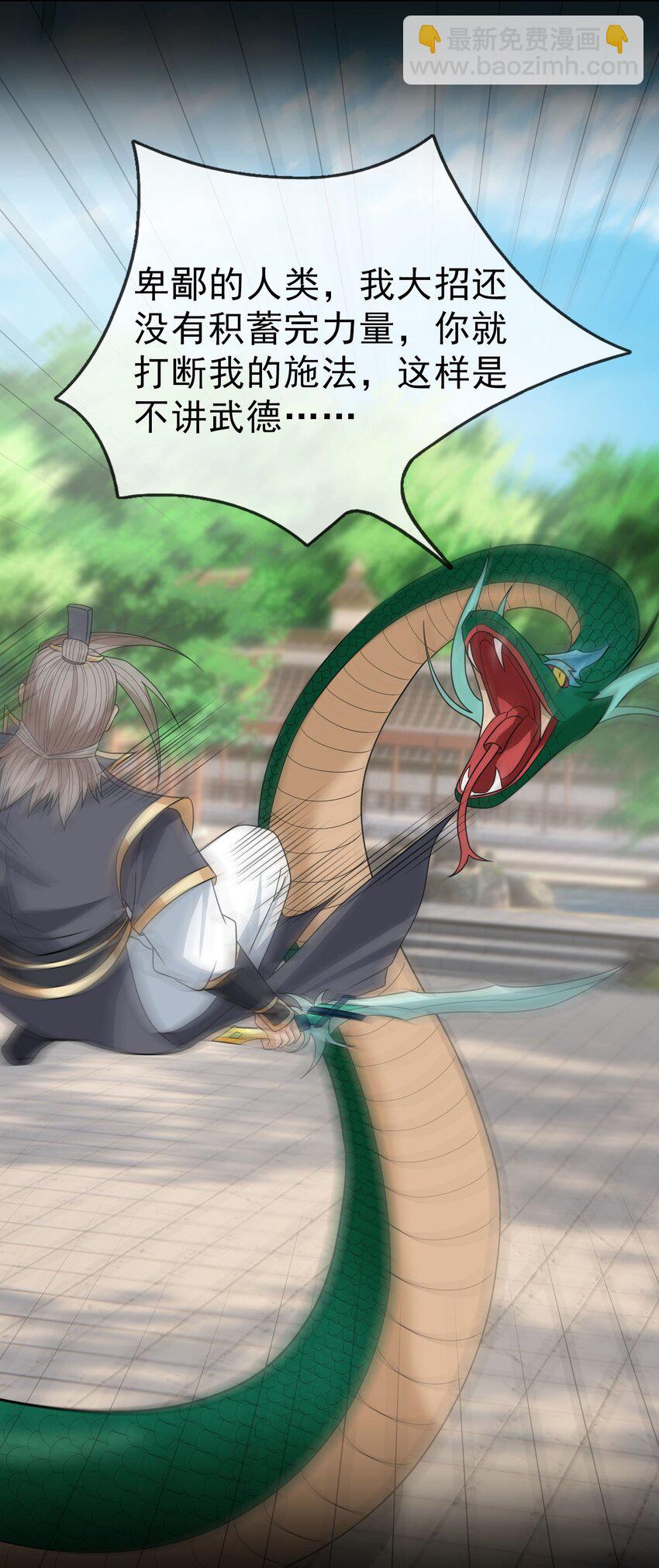 第37话 蛇王无敌波波球-第38话