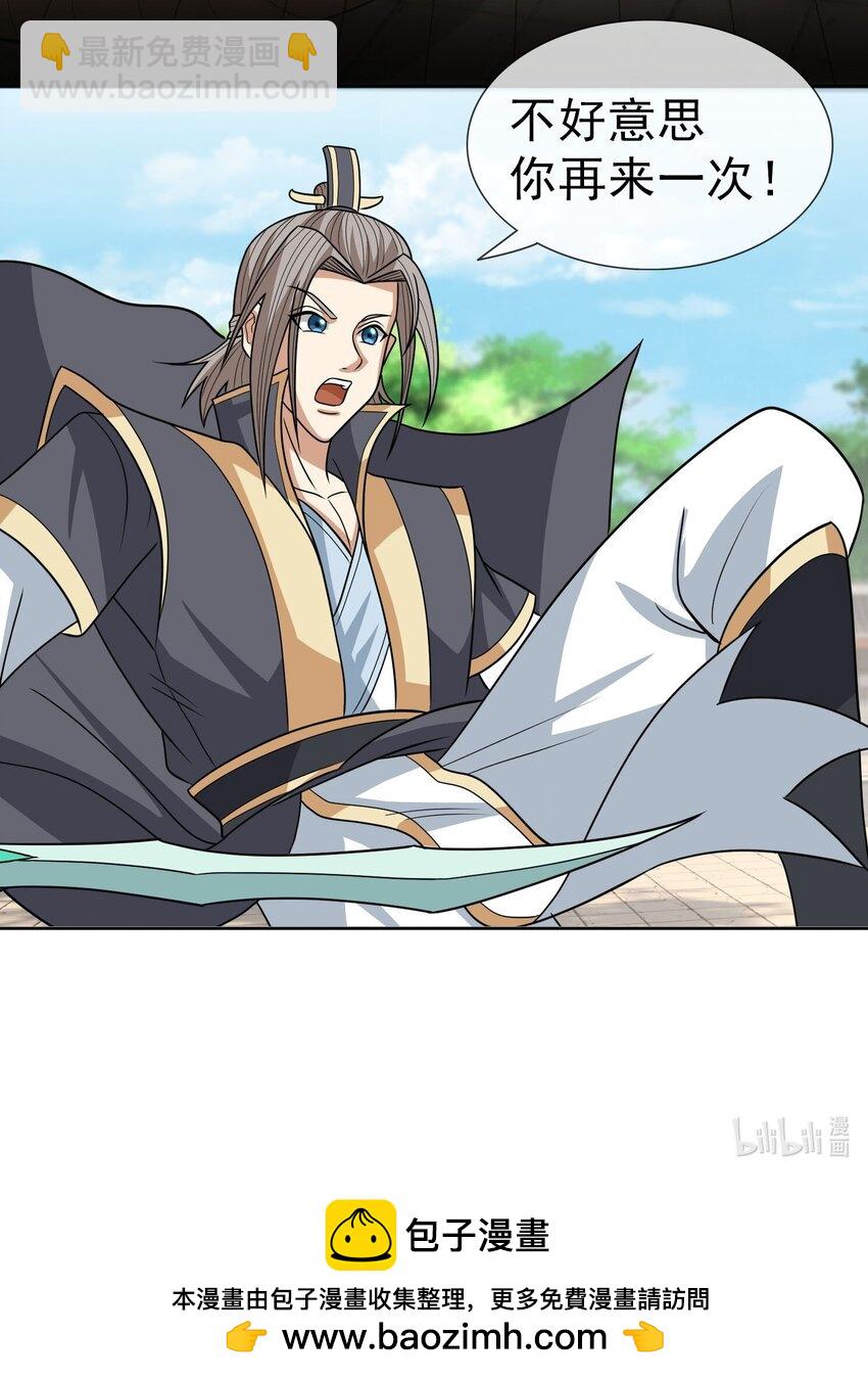 第37话 蛇王无敌波波球-第38话