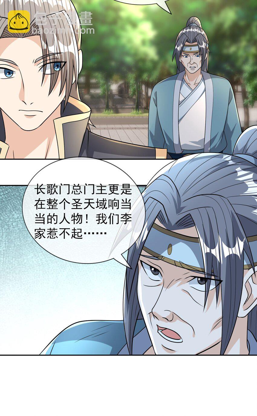 第39话 严镖很彪！(1/2)-第40话