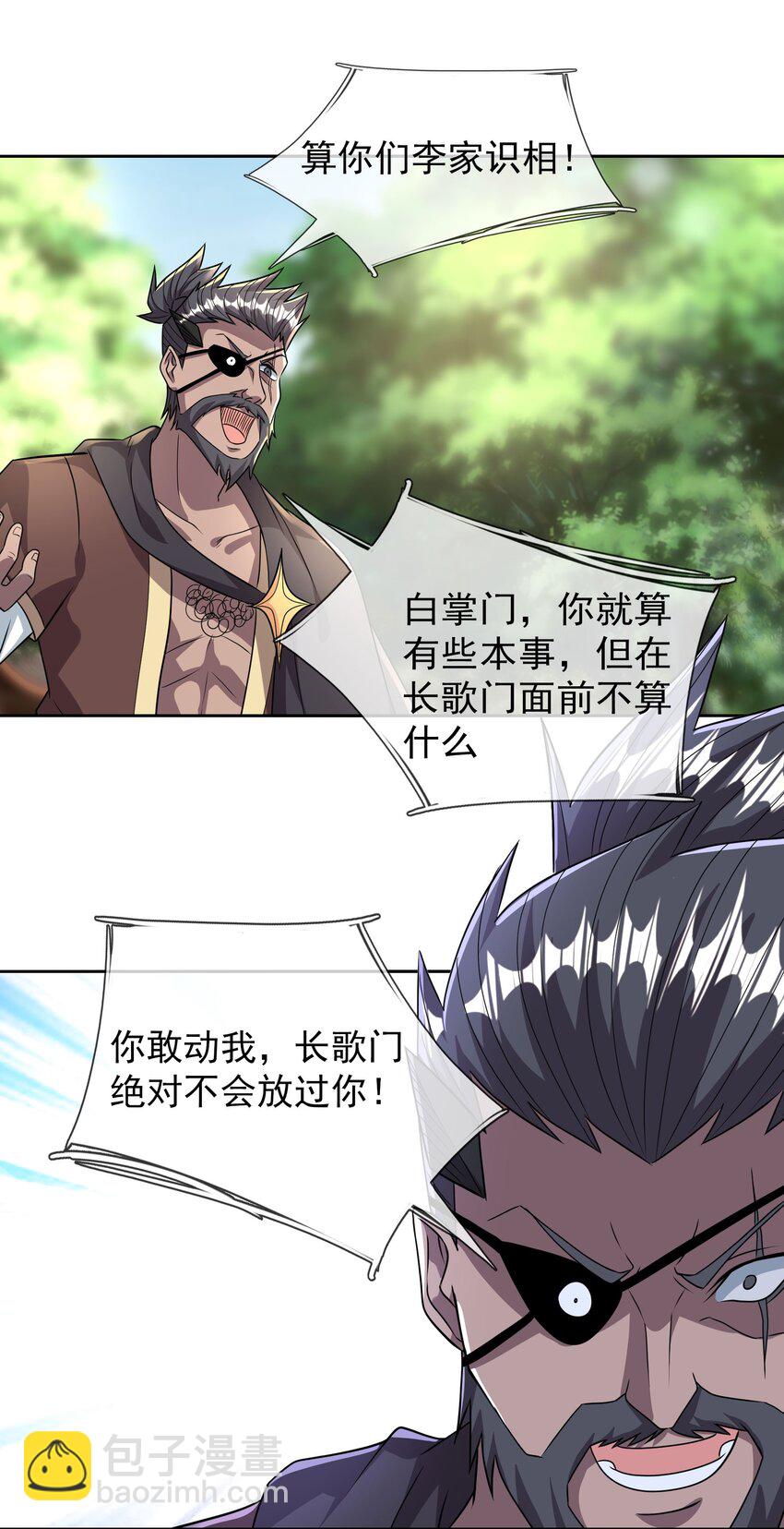 第39话 严镖很彪！(1/2)-第40话