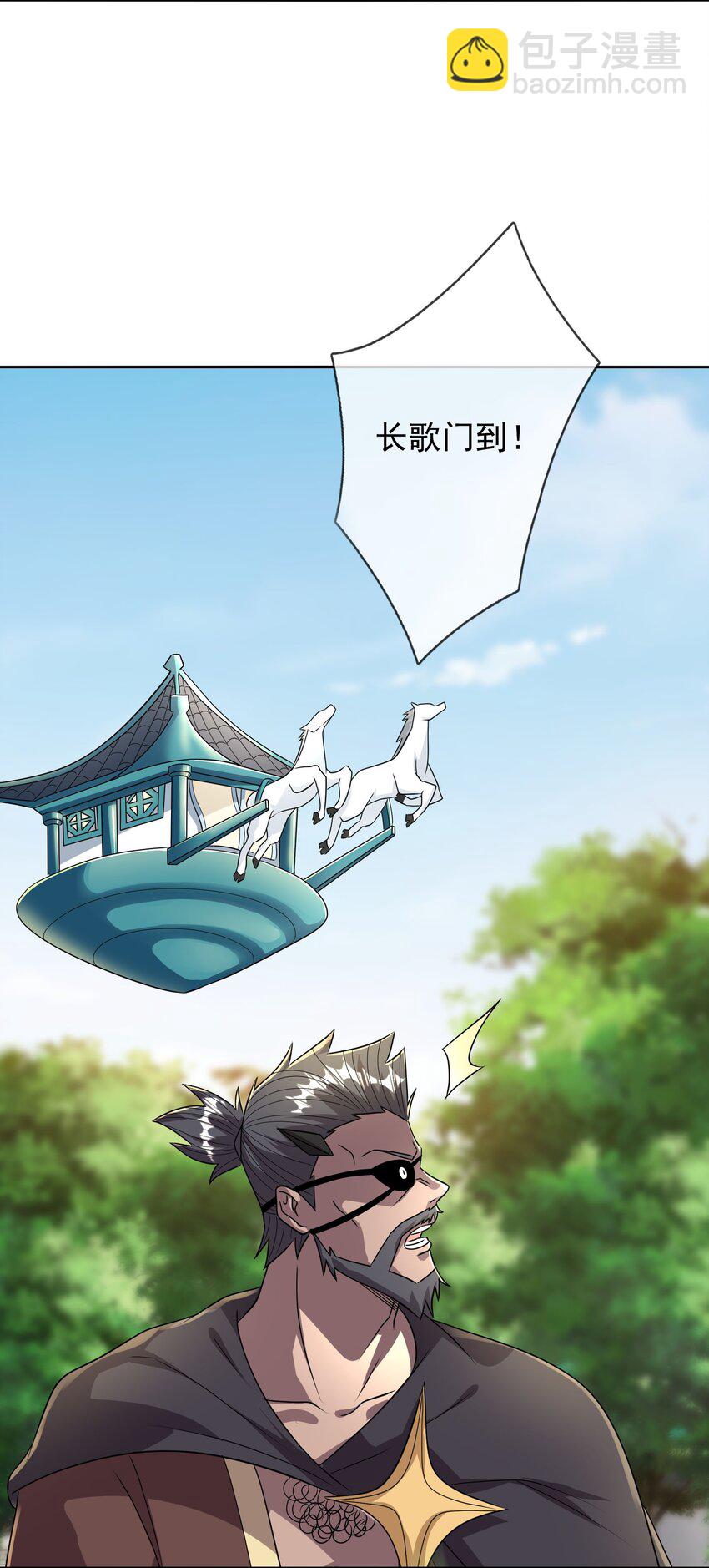 第39话 严镖很彪！(1/2)-第40话