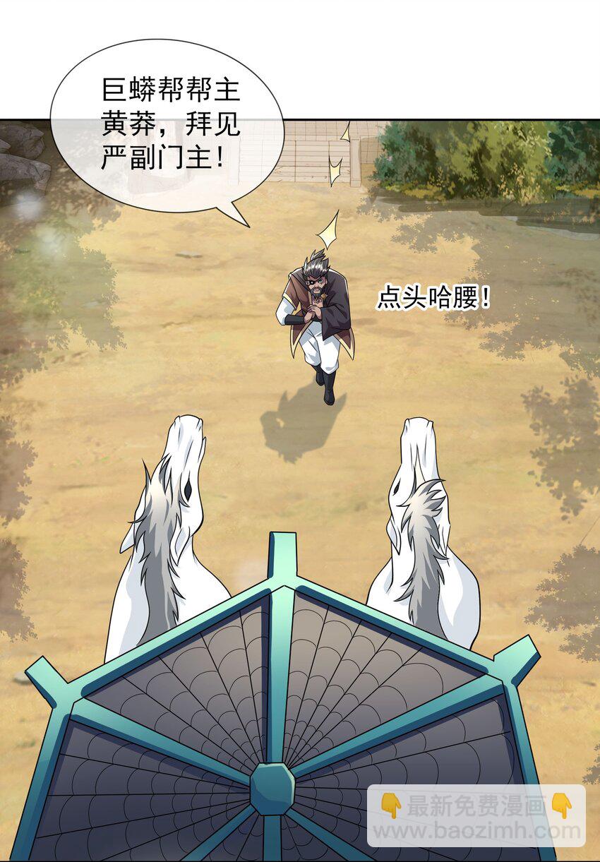 第39话 严镖很彪！(1/2)-第40话