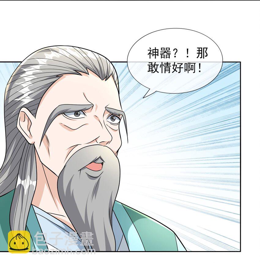 第39话 严镖很彪！(1/2)-第40话