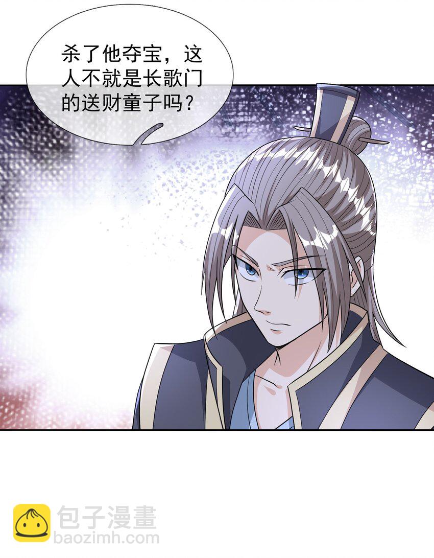 第39话 严镖很彪！(1/2)-第40话