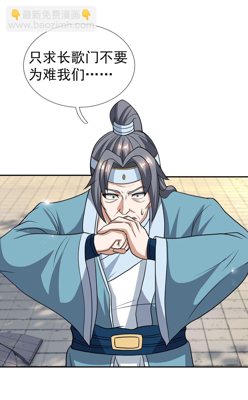 第39话 严镖很彪！(1/2)-第40话